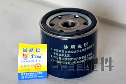 機(jī)油濾清器JX0706A